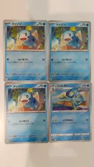 ポケモンカード   ポケカ   メッソン   ジメレオン   ４枚   まとめ処分   S-178のサムネイル