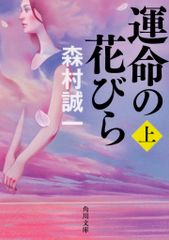 昭和61年6月15日 初版 山添みづき15歳 - メルカリ