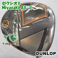 ドライバー ダンロップ ゼクシオX/Miyazaki AX-1/S/9.5[148793]のサムネイル