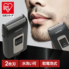【公式】ロゼンスター LOZENSTAR ポケそり ポケット シェーバー 単3アルカリ乾電池 水洗い 防水 IPX5 キャップつき 水洗いポケそり 2枚刃のサムネイル
