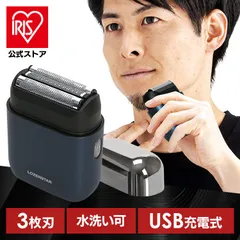 【公式】ロゼンスター LOZENSTAR モバイルシェーバー 3枚刃 交流式 充電式 USB コ－ドレス 防水 IPX7 モバイルシェーバー3枚刃のサムネイル