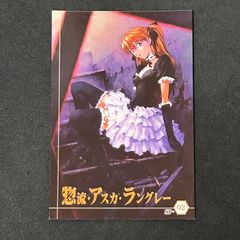 新世紀エヴァンゲリオン 惣流・アスカ・ラングレー SP-02 カード