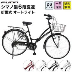 ママチャリ la sienne ラジェンヌ クリーム 26インチ 変速付き - メルカリ