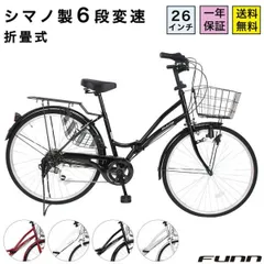 2026年最新】自転車 シティサイクル 6インチの人気アイテム - メルカリ