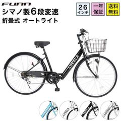 arcobaleno（アルコバレーノ）クロスバイク風シティサイクル【ホワイト