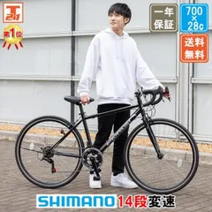 ロードバイク 700C シマノ製14段変速 自転車 初心者 女性 軽量 プレゼント おすすめ 通勤 通学 人気 安い 送料無料 700Cのサムネイル