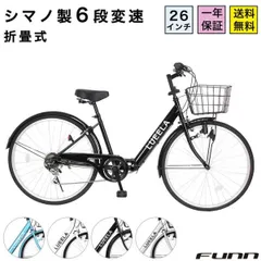 21テクノロジー(21Technology) 折りたたみ自転車 シティサイクル シマノ製6段変速 26インチ CT266(ジェットブラック)のサムネイル