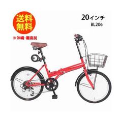 21 Technology BL206 Red Mini Velo Folding Bicycle with Shimano 6-Speed ​​Gears - Lightweight Bicycle