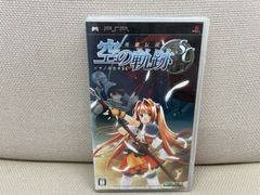 英雄伝説 空の軌跡 SC&FC PSPソフト 2本セット - メルカリ