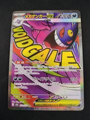 メガゲンガーex MA 印刷ずれ ネームズレ エラーカード - メルカリ
