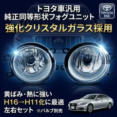 2026年最新】50プリウス フォグユニットの人気アイテム - メルカリ
