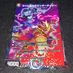 デュエマ NO.2786 影世界のシクミ ホイル 虹 - メルカリ