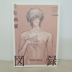 新品】Nitro+CHiRAL 公式アートブック ビジュアルコレクション 図録