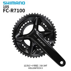 中古美品】シマノコンポセット105 R7000リムブレーキ 7点セット - メルカリ