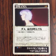 3635077 YM D-97 아야나미 레이 신세기 에반게리온 카드 게임 CARDDASS MASTERS G 에반게리온 카드 반다이 BANDAI 1998