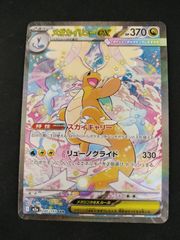 メガカイリューex SAR MEGA ハイクラスパック MEGAドリームex … - メルカリ