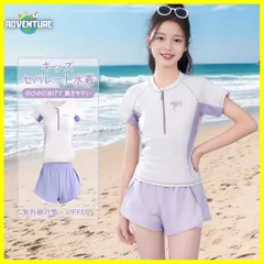 半袖ラッシュガード水着キッズ女の子ショートパンツ水遊びセパレート2点セットEパープル紫スクール水着ハーフジップかわいい子供プール海ガールズUV対策ジュニア速乾スイムウェア露出控えめ小学生 中学生110 120 130 140 150 160【arc】