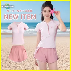半袖ラッシュガード水着キッズ女の子ショートパンツ水遊びセパレート2点セットEピンクゆめかわスクール水着ハーフジップかわいい子供プール海ガールズUV対策ジュニア速乾スイムウェア露出控えめ小学生 中学生110 120 130 140 150 160【arc】