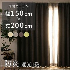遮光カーテン 幅150cm×丈220cm2枚 コバルト ネイビー - メルカリ