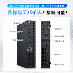 【中古PC】DELL OPTIPLEX 3070 micro 超小型デスクトップ ミニPC パソコン Celeron G5400T 第8世代 8GB SSD 128GB 動作確認済 Win11 Pro  搭載 【整備済み品】のサムネイル