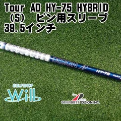 2026年最新】TOUR ad di hybrid 75の人気アイテム - メルカリ