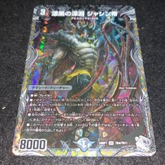 漆黒の深淵ジャシン帝 銀 - メルカリ