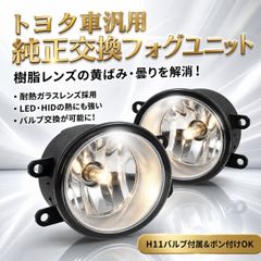 新型アクア トヨタ LEDアクセサリーランプ 左右セット - メルカリ
