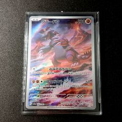 グラードン AR[SV3a 069/062](強化拡張パック「レイジングサーフ
