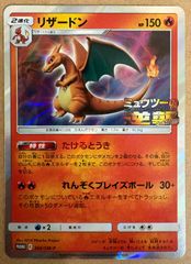ミュウツーの逆襲 EVOLUTION」特別前売券付きセブン‐イレブン特別