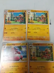 ポケモンカード ワルビル まとめ処分 s-181のサムネイル