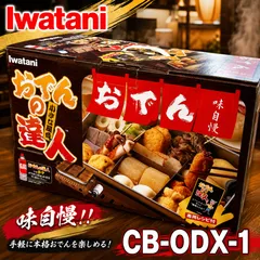 イワタニ Iwatani CB-ODN-1 おでんの達人 未使用品 #1018-0505-5 カセットコンロ おでん鍋 屋台 卓上調理 アウトドア 鍋のサムネイル