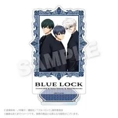 『ブルーロック』額縁風アクリルスタンド 潔世一・糸師凛・凪誠士郎