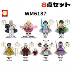 ワンピース ONE PIECE レゴ互換 レゴ人形のブロック 8点セットWM6187 海軍大将 センゴク/藤虎/緑牛/モンキー ・D・ガープ/サカズキ/クザン/ボルサリーノ