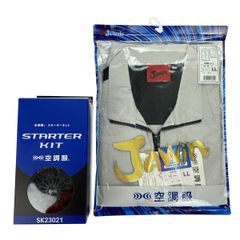 ⭐︎新品未使用⭐︎空調服 スターターキット SK23021 ベスト Lサイズ
