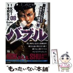 チカーノKEI 19巻 + バブル 10巻 マサシ 今村KSK 秋田書店 - メルカリ