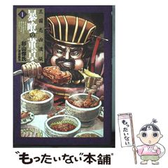 【中古】 山形県地学のガイド 中古】 山形県地学のガイド 山形県の地質とそのおいたち (地学のガイド