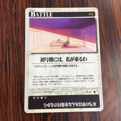 3635089 YM B-60 초호기에 내가 타고 있어 신세기 에반게리온 카드 게임 CARDDASS MASTERS G 에반게리온 카드 반다이 BANDAI 1998