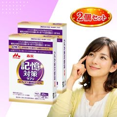 森永 記憶対策サプリ 60粒3袋 ビフィズス菌 - メルカリ