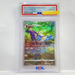 ポケモンカード シャワーズ PSA 10 CHR - メルカリ