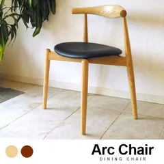 Arc Chair ダイニングチェア 北欧 木製 アームチェア 曲木 スタッキングチェア 完成品 PUレザー アッシュ材 軽量 コンパクト 食卓椅子 おしゃれ モダン インテリアのサムネイル
