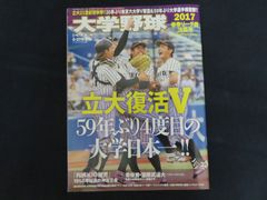 週刊朝日 甲子園大会号 第71回全国高校野球選手権大会 1989年8月15日