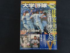週刊朝日 甲子園大会号 第71回全国高校野球選手権大会 1989年8月15日