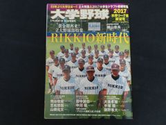 週刊朝日 甲子園大会号 第71回全国高校野球選手権大会 1989年8月15日