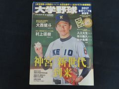週刊朝日 甲子園大会号 第71回全国高校野球選手権大会 1989年8月15日