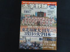 週刊朝日 甲子園大会号 第71回全国高校野球選手権大会 1989年8月15日