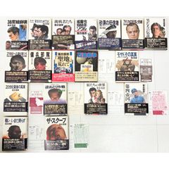 柴村仁 鳴夜 初版 帯 講談社BOX - メルカリ