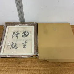 2026年最新】世界救世教の人気アイテム - メルカリ