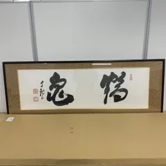 2026年最新】明主様の人気アイテム - メルカリ
