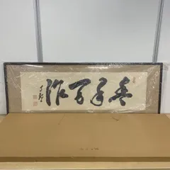2026年最新】世界救世教の人気アイテム - メルカリ