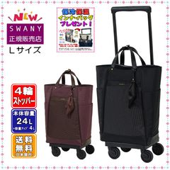 SWANY スワニー キャリーバッグ 新型 D-675 ルバンド TS18サイズ